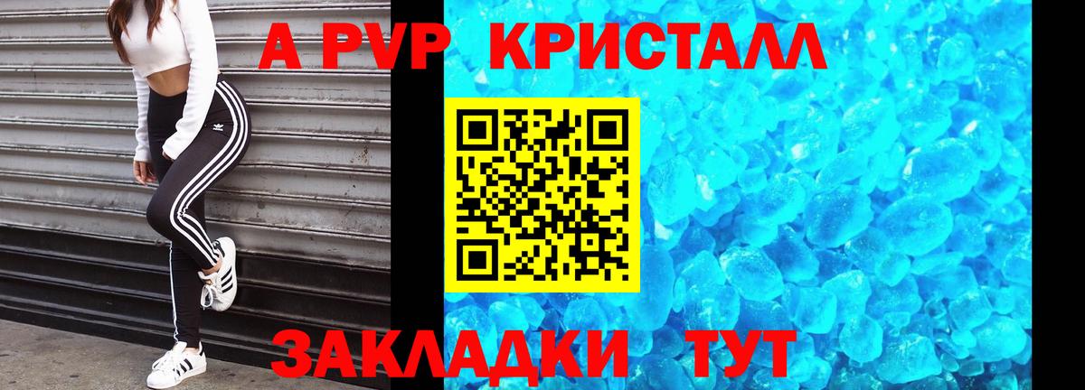 Карталы  APVP крисы CK  Alfa_PVP Соль  A-PVP  Вход с VPN 