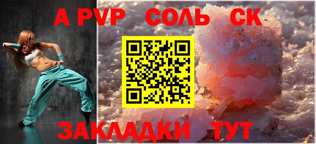 A PVP СК Карталы