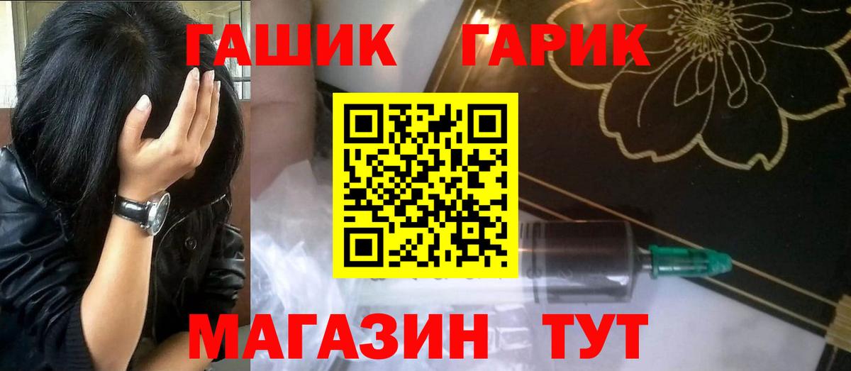 Карталы  ГАШИШ убойный  Вход с VPN  ГАШИШ Cannabis 
