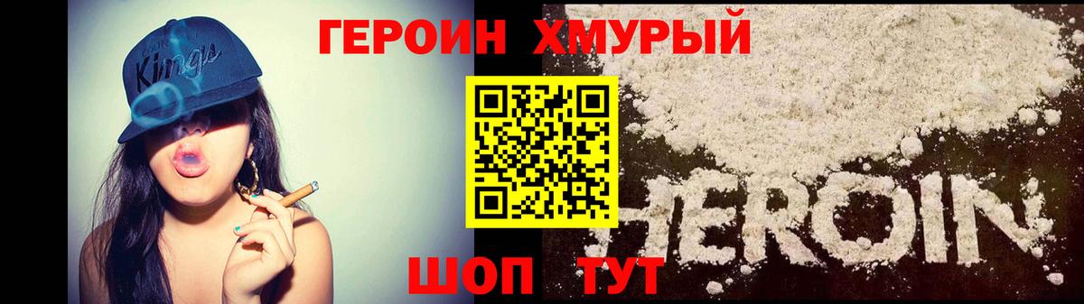 ГЕРОИН  Вход с VPN  Карталы  Героин хмурый 