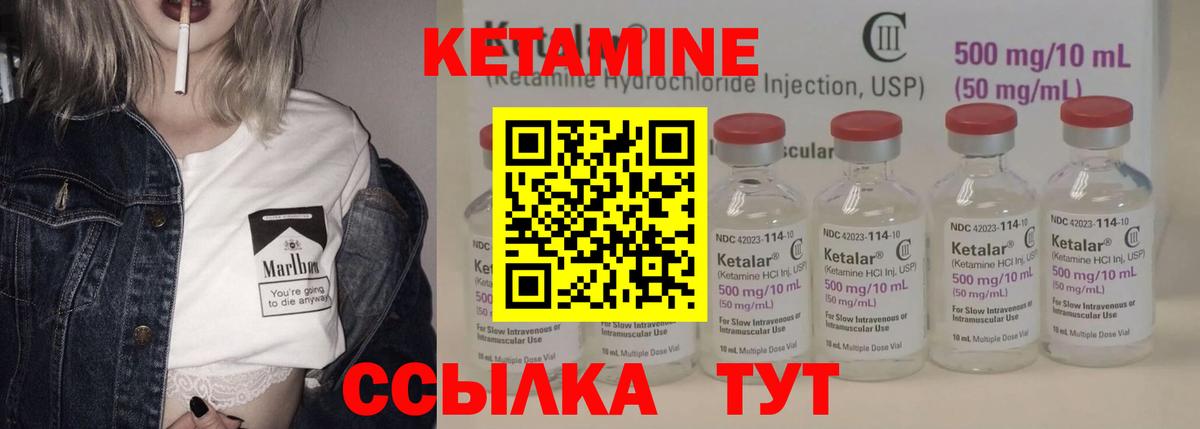 Кетамин VHQ Карталы
