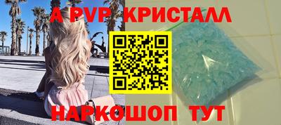 кристаллы Краснодар