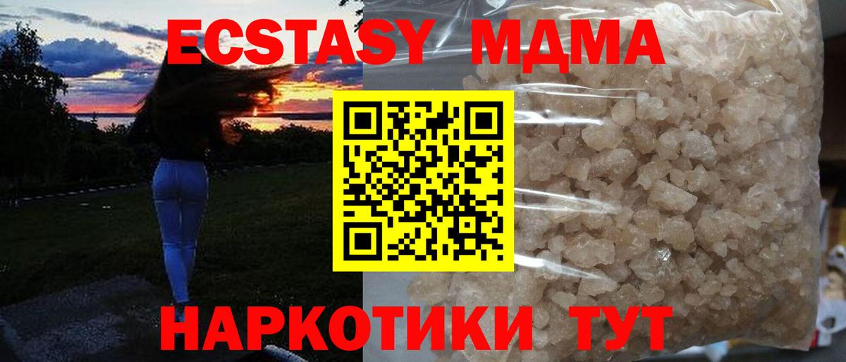 MDMA VHQ  MDMA  Карталы  MDMA Molly  Вход с VPN 