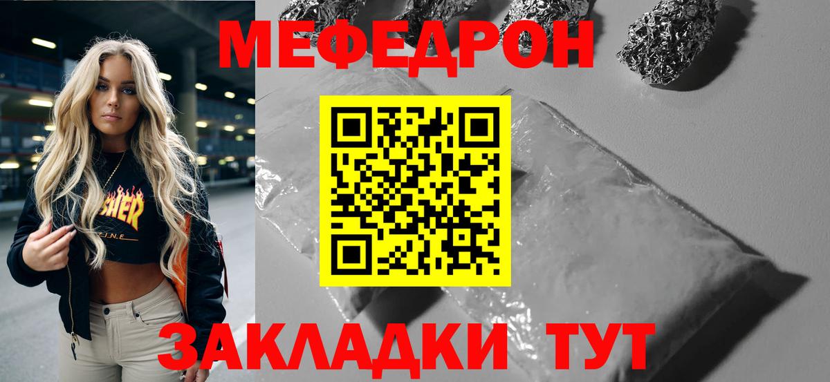 Меф мука Карталы